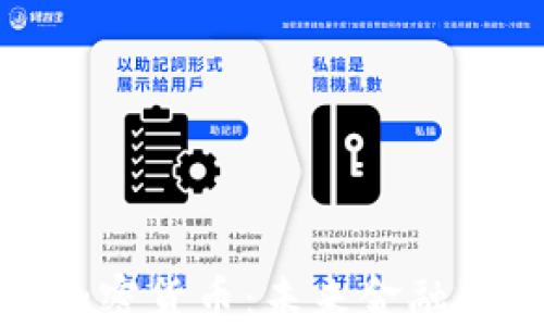 数字符加密货币:未来金融的变革者