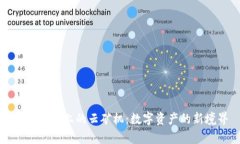 tpWallet上的云矿机:数字资产的新境界