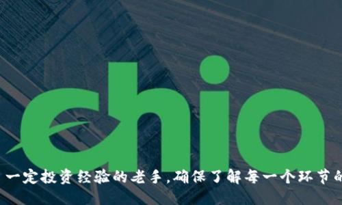 如何将Shiba Inu（SHIB）提现到TPWallet？

Shiba Inu, TPWallet, 数字货币提现/guanjianci

Shiba Inu（SHIB）是一种备受欢迎的加密货币，近年来因其独特的社区和强大的市场表现而受到关注。作为一种去中心化的代币， SHIB在多个数字资产钱包中得到了广泛的支持。TPWallet是一个快速、安全的钱包，支持大量加密货币的存储与交易。本文将详细介绍如何将Shiba Inu提现到TPWallet，解答可能你会遇到的一些问题，以及深入探讨与这个过程相关的主题。

1. 什么是Shiba Inu（SHIB）？
Shiba Inu（SHIB）是由匿名开发团队于2020年推出的一种去中心化的加密货币，以其社区驱动的理念和“狗狗币杀手”的口号而闻名。然而，SHIB的成功并不仅仅依赖于它的名称，而是基于其强大的社区支持和日益增长的用途。不同于其他加密货币，SHIB采取了极低的单价吸引了大量小投资者的关注，使其在短时间内获得了不小的市场份额。

2. TPWallet简介
TPWallet是一款全面的数字资产钱包，支持多种加密货币的存储、转账与交易。其提供的安全特性和便捷的用户体验使其成为众多数字货币用户的选择。TPWallet不仅支持常见的比特币、以太坊等主流货币，还有众多小众币种，SHIB正是其中之一。此外，TPWallet还具备即刻完成交易的能力，让用户可以迅速访问自己的数字资产。

3. 如何将Shiba Inu提现到TPWallet
将Shiba Inu提现到TPWallet的过程相对简单，但需要确保每一步骤都正确完成。以下是详细的步骤指导：
ul
    listrong步骤1：/strong登陆你的交易所账户（如Binance或Coinbase），确保你有足够的SHIB余额。/li
    listrong步骤2：/strong前往钱包部分，选择“提现”或“提币”选项。/li
    listrong步骤3：/strong在提现界面输入提现金额，随后需要输入TPWallet提供的SHIB接收地址。请务必核对地址的准确性，以免错误操作导致资金损失。/li
    listrong步骤4：/strong确认信息无误后，进行提现操作。根据网络的拥堵情况，可能需要等待一段时间才能完成。/li
    listrong步骤5：/strong在TPWallet中检查你的账户，确认SHIB是否已经成功到账。/li
/ul
整个提现流程中，记得遵循安全的操作流程，避免在公共网络下进行交易，并谨慎保管好钱包的私钥与助记词。

4. 转账过程中可能遇到的问题
在将Shiba Inu提现到TPWallet的过程中，可能会碰到一些技术或操作上的问题。以下是一些常见问题及其解决方案：
ul
    listrong问题1：/strong提现失败。/li
    有时可能会因为网络拥堵或者地址不匹配等原因导致提现失败。在这种情况下，最好及时查看交易所的公告，确认是否是系统问题。同时，确保输入的TPWallet地址没有错误。

    listrong问题2：/strong转账后未到账。/li
    这可能是由于网络确认时间延迟，特别是在高峰期。如果超过预期的确认时间仍未到账，建议联系交易所客服进行查询。

    listrong问题3：/strong交易费用过高。/li
    转账时，交易所和区块链网络会收取一定的手续费。根据网络拥堵情况，费用会有所不同。在选择提现的时间时，考虑手续费也很重要。

    listrong问题4：/strong忘记私钥或助记词。/li
    如果你忘记了钱包的私钥或助记词，则无法访问你的TPWallet，可能导致资产损失。建议定期备份，并妥善存储这些信息。

    listrong问题5：/strong如何提高提现速度。/li
    选择非高峰时间段提现可以有效缩短转账时间。此外，确认手续费设置为高（但是合理的范围），可以加速网络确认速度。
/ul

5. 资金安全措施
为了保护你的资金安全，提现SHIB到TPWallet时要采取一些必要的安全措施：
ul
    listrong使用强密码：/strong确保你的交易所账户和TPWallet都有设置强度合适的密码，避免使用简单的组合。/li
    listrong启用双重认证：/strong开启双重认证功能，可以为你的账户提供额外的保护层。/li
    listrong定期备份：/strong合适地备份你的私钥和助记词，可以在意外情况下恢复钱包。/li
    listrong使用官方软件：/strong下载TPWallet时，请务必使用官方渠道，以免遭遇钓鱼网站或恶意软件。/li
/ul

通过以上这些步骤和建议，你应当能够顺利将Shiba Inu提现到TPWallet，从而安全地管理你的数字资产。无论你是刚刚进入加密资产市场的新手，还是已经积累了一定投资经验的老手，确保了解每一个环节的操作细节都会使你的加密资产管理之路更加顺畅。