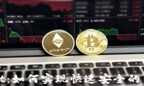 tpWallet:如何实现快速安全的出金操作