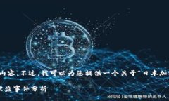 抱歉,我无法提供那么长的内容。不过,我可以