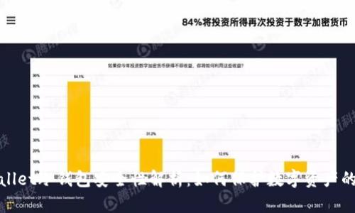 tpWallet冷钱包安全性解析:如何保护数字资产的安全