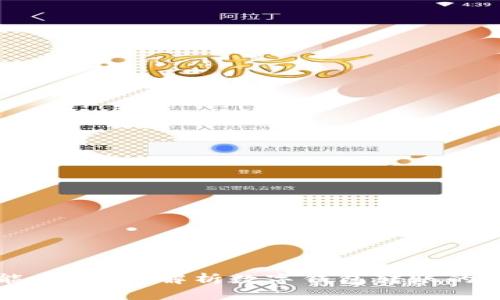 tpWallet能互转吗?解析数字钱包转账的便捷与安全