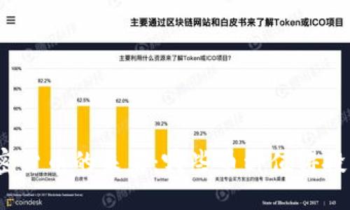 加密货币的未来:哪些币种值得投资?