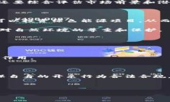 思考一个优质的 加密货币的开采详解:从基础知