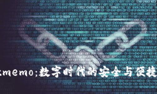 tpWalletmemo:数字时代的安全与便捷钱包管理