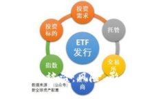 加密货币平台被盗:风险、影响与防范措施