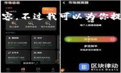 注意:由于内容长度限制,我无法提供完整的4