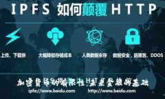 加密货币的有限性:未来金融的基础
