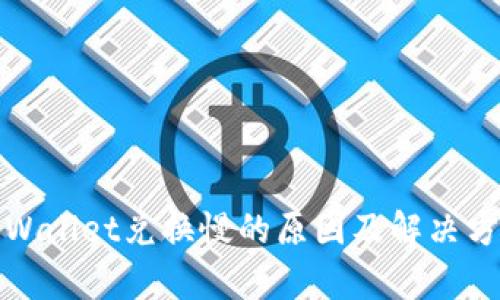 tpWallet兑换慢的原因及解决方案