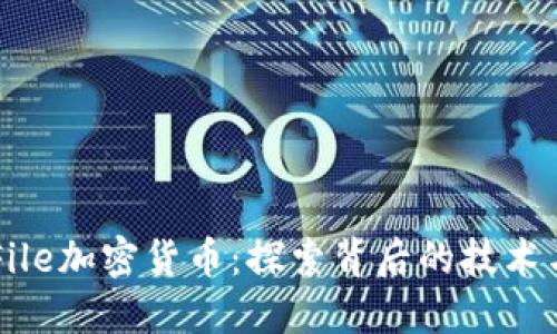 解密File加密货币:探索背后的技术与应用