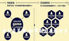 加密货币交易策略:如何制定有效的交易计划