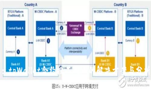 : tpWallet合约搜不到币的解决方案与分析