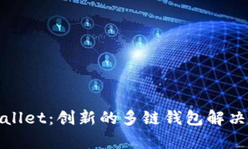 tpWallet:创新的多链钱包解决方案
