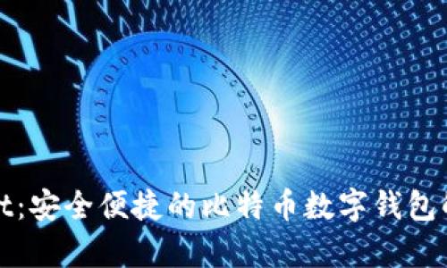tpWallet:安全便捷的比特币数字钱包解决方案