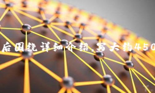 思考一个优质的,放进biao ti/biao ti标签里,和3个相关的关键词 用逗号分隔,关键词放进guan jianci/guan jianci标签里,然后围绕详细介绍,写大约4500个字的内容,并思考5个可能相关的问题,并逐个问题详细介绍,每个问题介绍内容不少于500字,分段加上标签,段落用标签表示。
韩国加密货币推广网站的现状与发展前景