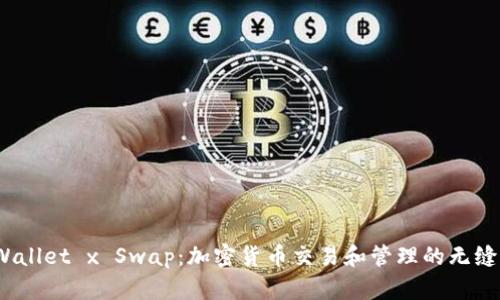 TP Wallet x Swap:加密货币交易和管理的无缝体验