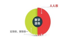 tpWallet与Avalanche(Avax)交易的全方位解析