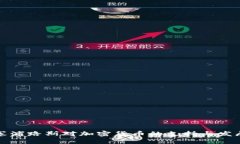 塞浦路斯对加密货币的支持与发展