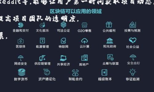 
  如何精准查询tpWallet币价格及其影响因素/  

关键词：
 guanjianci tpWallet, 币价格, 加密货币/ guanjianci 

---

第一部分：什么是tpWallet及其币种概述
tpWallet是一种新兴的加密货币钱包，旨在为用户提供安全、便捷的数字资产管理和交易服务。随着区块链技术的不断发展，越来越多的用户开始关注如何更好地管理和使用自己的加密资产。tpWallet除了为用户提供基本的转账、收款功能外，还支持多种加密货币的存储和交易。tpWallet币（Token）是其生态系统中非常重要的一部分，代表了用户在平台上的资产和权益。

近年来，随着加密货币市场的迅猛发展，tpWallet及其币种的价格波动也日益显著。了解如何查询tpWallet币的价格，不仅可以帮助用户实时掌握市场动态，还能为投资决策提供重要依据。

第二部分：tpWallet币价格查询途径
查询tpWallet币价格的方法有很多，以下是几种常见而有效的查询途径：

1. **官方网站**：tpWallet的官方网站通常会提供相应的币种价格信息，可以直接访问主页查看最新行情。此外，官方网站还会公布一些重要的市场动态和项目进展。

2. **数字货币交易平台**：tpWallet币在多个主流交易所上市，可以通过这些交易平台实时查询价格。这些平台不仅提供了价格查询功能，还有成交量、涨跌幅等市场信息，便于用户制作更全面的投资决策。

3. **加密货币行情网站**：有很多专门汇总各大交易所加密货币价格的第三方网站，例如CoinMarketCap和CoinGecko。在这些网站上，用户可以快速找到tpWallet的实时价格以及历史走势图。

第三部分：如何解读tpWallet币价格的波动
tpWallet币的价格波动受到多种因素影响，理解这些因素有助于用户更好地把握价格走势。

1. **市场供需关系**：如同传统市场一样，加密货币的价格受到供需关系的直接影响。当需求大于供给时，价格会上涨；反之则会下跌。用户应关注tpWallet币的市场流通量，了解其在交易所中的买卖情况。

2. **项目进展和新闻**：tpWallet的发展动态、技术升级、合作伙伴关系以及社区参与情况等都会直接影响币价。例如，若tpWallet宣布与某大企业达成合作，往往会刺激市场买入情绪，推动价格上涨。

3. **市场情绪**：加密货币市场情绪常常左右价格走势。例如，若市场普遍看好加密领域的未来，投资者可能会大量购入tpWallet币，致使价格上涨。反之，若市场出现负面消息，如监管政策变化或者安全事件，可能引发抛售潮。

第四部分：可能相关的问题解析

h4问题1：tpWallet币的投资价值如何评估？/h4
在评估tpWallet币的投资价值时，考虑多个维度是必要的。首先，分析项目的技术基础，包括其区块链底层技术的稳定性和安全性。了解tpWallet采用的技术架构及其创新性，是判断其长期生存能力的关键。

其次，研究tpWallet的团队背景及其运营模式。在加密货币领域，一个具有强大技术支持和商业背景的团队往往会使项目具备更高的成功可能性。用户也需关注项目的白皮书，了解其核心理念、生态体系及市场定位。

再者，市场需求分析也是不可忽视的一环。tpWallet能否满足特定用户群体的需求，是否具备广泛的应用场景，都是影响其长期价值的重要因素。通过了解行业内的需求趋势，用户可以更好地评估tpWallet的潜在市场。

h4问题2：如何安全地存储tpWallet币？/h4
安全存储crypto资产是一项关键技能。对于tpWallet币的存储，用户应选择合适的钱包。首先，可以选择“冷钱包”，即不连接互联网的硬件钱包，提供了较好的安全性，防止黑客攻击及数据泄露。

其次，如果用户选择使用热钱包，确保选择知名的、口碑良好的钱包提供商。使用双重认证、强密码等安全措施，能有效降低账户被盗的风险。

此外，定期备份钱包私钥，并保持保密，避免丢失或被盗。对于长期持有的tpWallet币，用户应把安全性放在首位，始终保持警惕，定期检查账户安全。

h4问题3：tpWallet币的交易手续费是怎样的？/h4
交易手续费是一个重要的交易成本，用户在进行tpWallet币的交易时需关注相关费用结构。手续费通常由交易所设定，可能包括基础交易费、提现费等。在选择交易平台时，用户可对比不同平台的费率，选择最具性价比的交易所。

此外，用户在进行大额交易时，可能会面临不同于小额交易的手续费。因此，在进行交易前，清楚了解每个交易环节的费用，可以帮助用户有效控制整体成本。

同时，注意各种促销活动，有的交易所会推出手续费减免活动，用户可以灵活利用这些机会以降低交易成本。

h4问题4：tpWallet币的市场前景如何？/h4
市场前景的评估需结合行业背景及tpWallet自身的发展战略。当前，加密货币行业正处于持续发展阶段，越来越多的企业开始接受加密货币作为支付手段。同时，基于区块链技术的应用场景也在不断扩大，如供应链管理、金融科技等领域的渗透。

在此背景下，tpWallet的市场前景取决于它是否能够抓住这一机遇，开发出有竞争力的产品与服务。若tpWallet能在技术创新、用户体验等方面持续引领行业，预计可实现较好的市场展望。

此外，用户还应关注政策动向，随着各国监管政策的逐渐明朗，合规经营的加密项目将获得更多的支持，tpWallet未来的发展也将更为顺利。

h4问题5：如何参与tpWallet的社区建设？/h4
参与tpWallet的社区建设，不仅可以助力项目发展，还能为自己带来更多的学习与交流机会。首先，加入tpWallet的官方社交媒体平台，如Telegram群组、Twitter、Reddit等，能够让用户第一时间获取项目动态，与其他持币者进行讨论。

其次，积极参与项目的活动及投票，增加自己在社区中的参与度。很多项目会定期举行 AMA、网络研讨会等，用户的参与不仅能够增加项目的曝光率，同时也有助于提高项目团队的透明度。

最后，鼓励用户和项目团队进行供需互动，提出建设性的意见和反馈，主动为项目的改进助力。有助于激励开发团队更好地产品和服务，推动整个项目生态的健康发展。 

通过这样的方法，用户不仅能够提升自身在社区中的地位，同时也能更好地把握tpWallet的发展和投资机会。

--- 

上述内容围绕tpWallet币价格查询进行了全面的阐述，希望对与掌握tpWallet币的市场信息有所帮助。