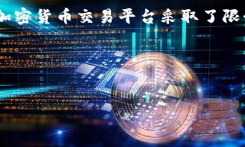 在中国,加密货币市场的发展受到了严格的监管,尤其是在2017年以后,政府对ICO(首次代币发行)和加密货币交易平台采取了限制措施。不过,在这样的背景下,比特币(Bitcoin)仍然是全球范围内最受关注和使用的第一名加密货币。
以下是对您的请求的处理:
比特币:全球和中国加密货币的领军者