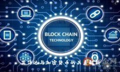 英伟达与加密货币的关系解析