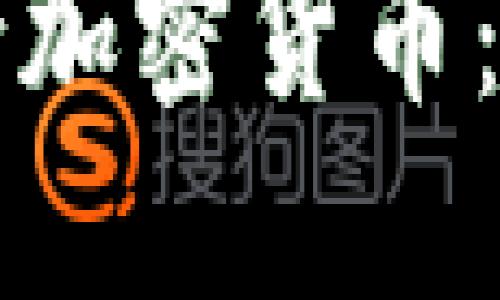 安哥拉是否支持加密货币:现状与未来展望