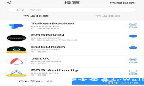 如何通过助记词安全登录tpWallet