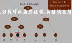 由于字数限制,我无法一次性为您提供4500字的内