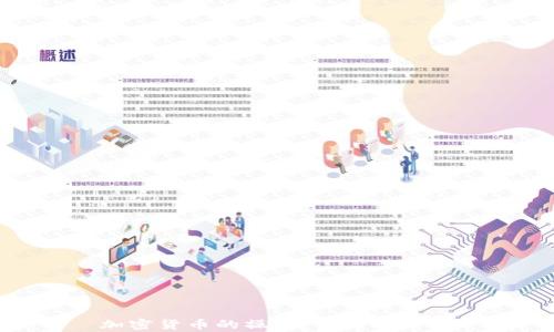 加密货币的操纵:真相与影响