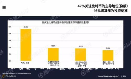 加密货币交易的匿名性与安全性探讨