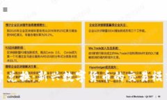 光盘加密货币兑换:新兴数字货币的交易模式与