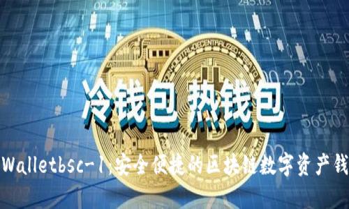tpWalletbsc-1:安全便捷的区块链数字资产钱包