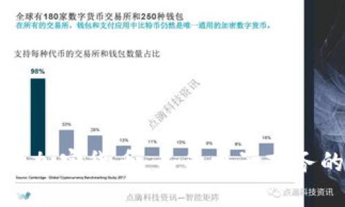 亚马逊与加密货币:未来电子商务的新趋势