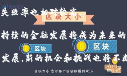   2023年加密货币市场前十名深度分析 / 
 guanjianci 加密货币, 区块链, 投资 /guanjianci 

在过去的十几年里，加密货币作为一种新兴的数字资产类别，吸引了越来越多的投资者和金融机构的关注。随着区块链技术的发展和各国对虚拟货币政策的变化，加密货币市场的动态变得尤为复杂和多样。本文将深入分析2023年最具市场影响力的前十种加密货币，包括它们的背景、特征、市场表现和未来引发的潜在发展趋势。

1. 比特币（Bitcoin）

比特币自2009年问世以来，一直是加密货币领域的领头羊。作为第一个去中心化的数字货币，比特币无疑是加密生态系统的基石。比特币的主要技术基础是区块链，通过去中心化网络确保交易的透明性和安全性。

比特币的供应总量被限制在2100万枚，这使得其具有稀缺性。随着需求的增长和挖矿难度的增加，比特币的价格经历了多次大幅波动。2023年，比特币的市场表现稳定，虽然其价格仍然受到市场情绪和政策变化的影响，但它依然是大多数投资者的首选。

2. 以太坊（Ethereum）

以太坊是一个开源的区块链平台，其最显著的特征是支持智能合约的执行。智能合约的出现使得以太坊不仅仅是一种加密货币（ETH），更是一个可编程的去中心化平台，允许开发者构建各种去中心化应用（DApps）。

2023年，以太坊成功完成了向“以太坊2.0”的过渡，开始采用权益证明（PoS）机制取代传统的工作量证明机制（PoW）。这一转变不仅提高了网络的安全性和可扩展性，同时也降低了能源消耗，使得以太坊在绿色金融领域得到了更好的市场认可。

3. 泰达币（Tether）

泰达币（USDT）是一种与美元1:1锚定的稳定币，是市场上交易量最大的稳定币之一。由于其稳定的价值，泰达币被广泛用于加密货币交易所作为交易对，帮助投资者规避价格剧烈波动的风险。

2023年，随着去中心化金融（DeFi）和区块链应用的兴起，泰达币的需求继续增长。尽管此前对泰达币是否有足够的美元储备形成争议，但其在市场中的应用依然广泛，成为许多加密货币投资者日常交易的重要工具。

4. BNB（币安币）

BNB是由全球最大的加密货币交易所之一——币安（Binance）发行的原生代币。BNB最初是作为交易所交易费用的折扣代币推出的，但随着币安生态系统的不断扩展，其用途也逐渐多样化，现已被广泛用于交易、支付、投资以及参与项目的融资等。

在2023年，BNB的市场表现依然强劲，得益于币安持续扩展其平台的创新和应用场景。币安在不断推出新产品和服务的同时，BNB的实际应用场景也在增加，进一步增强了其市场价值。

5. 卡尔达诺（Cardano）

卡尔达诺是一种基于科学研究和数学原理构建的区块链平台。其最大特点是通过分层架构和权益证明系统，确保网络的安全性和可扩展性。卡尔达诺致力于为开发者提供一个强大而灵活的环境，以构建去中心化应用和智能合约。

在2023年，卡尔达诺继续推出新的功能和升级，以吸引更多的开发者和用户进入其生态系统。通过其顾问委员会和社区驱动的治理结构，卡尔达诺有望在未来继续增长，并进一步推动区块链技术的普及。

6. XRP（瑞波币）

XRP作为瑞波网络的原生货币，其设计目的是为金融机构提供快速、低成本的跨境支付解决方案。XRP的交易速度快于许多其他加密货币，使其在传统金融体系中具有一定的竞争力。

尽管瑞波公司面临美国证券交易委员会（SEC）的法律挑战，但XRP在2023年的市场需求仍然稳健，尤其是在银行和金融机构之间的支付解决方案中，XRP展现出了极好的应用前景。

7. 狗狗币（Dogecoin）

狗狗币最初是作为一种玩笑而诞生的加密货币，但随着社交媒体的传播和一些知名人士的支持，它迅速成为了一种流行的数字资产。狗狗币以其友好的社区和广泛的支持者基础而闻名。

2023年，狗狗币在一些大型支付平台上得到了应用，使其从单纯的投机资产逐渐演变成一种实际的支付工具，进一步推动了其价格的上涨。同时，狗狗币也不断注入新的活力，以保持其在竞争激烈的加密市场中的地位。

8. Solana（索拉纳）

Solana是一个高性能的区块链平台，因其快速的交易确认时间和低交易费用而受到重视。Solana的生态系统吸引了大量的DeFi、NFT和其他应用项目，与以太坊展开了直接竞争。

在2023年，Solana继续扩展其网络的能力，并增强对于开发人员友好的支持系统。这种发展吸引了更多的开发者和项目通过Solana进行构建，有助于推动其用户基础的快速增长。

9. Polkadot（波卡）

Polkadot是一种多链架构的区块链平台，旨在实现不同区块链间的互操作性。通过其独特的设计，Polkadot允许多条链在同一网络上并行运行，从而提高了区块链系统的扩展性和灵活性。

2023年，Polkadot的生态系统不断扩大，吸引了许多新项目和开发者。其强大的技术能力和各种应用前景，使其在未来的加密市场中具有相当的潜力，为解决区块链间的信息流通和资产转移提供了解决方案。

10. Chainlink（链环）

Chainlink是一种去中心化的预言机网络，旨在为智能合约提供真实世界的数据。链环允许区块链与外部数据源进行交互，为不同的区块链应用提供数据支持。

随着智能合约的应用日益增长，Chainlink在2023年表现出色，被广泛应用于多个DeFi和金融服务项目中。通过提供准确和可靠的数据源，Chainlink进一步推动了去中心化金融的繁荣。

常见问题

1. 加密货币的基础知识是什么？
要理解加密货币，首先需要掌握区块链技术的基本原理。区块链是一种不可篡改的分布式账本技术，它由多个“区块”组成，每个区块包含一组交易数据，并通过加密技术确保安全。加密货币的存在依赖于区块链技术，它使得用户可以在只依赖数学和计算机科学的情况下进行安全的交易，而无需第三方机构的介入。

加密货币通过“挖矿”或“铸造”进行生成，用户可以通过计算能力为网络提供安全保障，并获得新币奖励。每种加密货币有其独特的规则和特性，例如比特币的总供应量是有限的，而以太坊则采用不同的共识机制来确保网络的安全性和效率。

除了交易功能外，加密货币还可以被用于各种应用场景，包括智能合约、去中心化金融（DeFi）、非同质化代币（NFT）等。这些应用的出现使得加密货币不仅限于投资工具，还有了更多的实用价值。

2. 如何选择合适的加密货币进行投资？
选择合适的加密货币进行投资必须综合考虑多方面因素。首先，了解每种加密货币的背景和特性至关重要。对于新手投资者，最好从比较成熟和知名的加密货币入手，如比特币和以太坊。这些币种因为市场历史悠久，流动性高，比较容易了解它们的价格波动。

其次，投资者需要关注加密货币的市场表现、社区和团队。一个活跃的社区和强大的开发团队是加密货币成功的重要因素，同时也影响其价格稳定性和未来潜力。查看项目的白皮书，了解其目标、技术背景和应用场景，可以帮助投资者做出更明智的决策。

最后，风险管理也非常重要。加密货币市场的波动性较大，投资者要设置合理的止损和止盈策略，避免因市场波动导致的重大损失。

3. 加密货币的法律和监管环境如何？
加密货币的法律和监管环境因国家和地区而异。在许多国家，监管机构尚未完全梳理出对加密货币的法律框架，导致市场面临不确定性。一般来说，加密货币被认为是一种资产或商品，并受相关金融法规的约束。

在美国，证券交易委员会（SEC）对加密货币进行了多次重要的声明，并对某些加密货币实施了监管。其他国家，比如中国，对加密货币市场采取了更为严格的限制措施，这影响了市场的活跃程度和投资者的信心。

未来，随着加密货币市场规模的不断扩大，越来越多的国家可能会建立更加明确的法规，与其相关的政策会更加完善，这为行业的发展提供了法律保障，也有助于吸引更多的投资者和机构参与。

4. 加密货币的安全性怎么保障？
加密货币的安全性主要依赖于区块链技术，通过分布式账本和加密算法来确保数据的安全性。然而，即使是区块链技术，也无法绝对避免安全风险，例如黑客攻击和诈骗。

为了保障用户持有的加密货币的安全，投资者需要采取措施来保护自己的私钥和数字资产。选择可靠的钱包（热钱包或冷钱包）是保护资产安全的关键。热钱包方便使用，却对网络攻击更为脆弱，而冷钱包是一种离线存储方式，可以有效避免黑客入侵。

除了妥善管理钱包，投资者在进行交易时也应保持警惕，避免在不安全的网站或不熟悉的平台上进行交易。做好二次验证，通过引入多重身份认证等方式，也可以进一步提高安全性。

5. 加密货币的未来发展趋势如何？
加密货币的未来发展趋势是一个复杂且多变的话题。首先，随着技术的创新和区块链应用的逐步落地，越来越多的人将参与到加密货币市场中，推动市场规模的扩展。此外，加密货币的普及也会推动企业和金融机构的传统领域进行数字化改造。

应用场景的多样化将促使新的加密货币和区块链项目不断涌现，为市场带来新的机会。然而，投资者也应保持警惕，因为市场竞争愈发激烈，新项目的失败率也相对较高。

最后，未来加密货币的法律和政策环境可能会逐渐明晰，有助于推动更多传统金融机构和大型企业进入，形成更加稳定的市场。此外，绿色区块链和可持续的金融发展将成为未来的重点，这将激励相关技术的研究和采用，从而为整个行业的健康发展奠定基础。

综上所述，前十加密货币在2023年的表现各有千秋，投资者在进行决策时需综合考虑多个因素，并保持对市场动态的敏感。未来加密货币市场将继续发展，新的机会和挑战也将不断出现。在这片充满机遇的数字资产海洋中，风险管理和持续学习将是成功的关键。