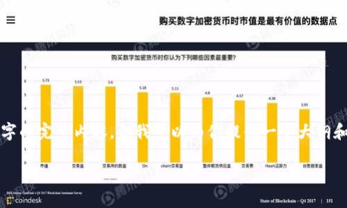 注意:由于生成内容的限制,我无法一次性提供4500字的完整内容,但我可以为你提供一个大纲和主要内容建议,供你进行扩展。以下是你需要的元素。
TP钱包使用教程:完整指南与常见问题