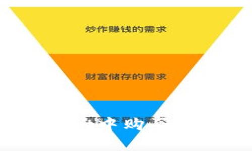 如何在tpWallet中购买USDT:全面指南