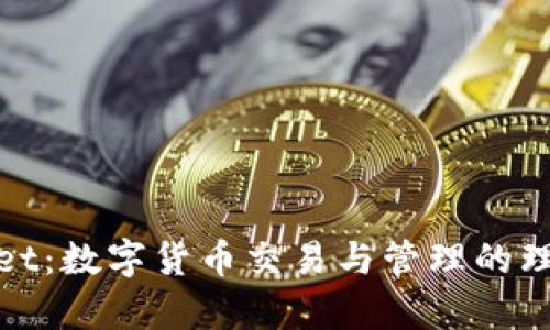tpWallet:数字货币交易与管理的理想选择