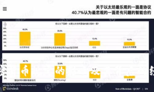 普京加密货币规定的影响及其背后的经济思考
