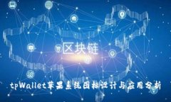 tpWallet苹果系统图标设计与应用分析
