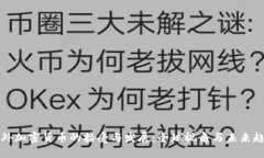 国外加密货币的接受与发展:全球视角与未来趋