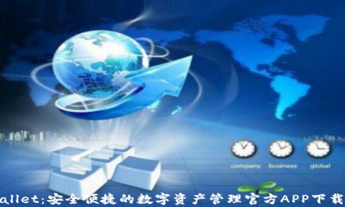tpWallet:安全便捷的数字资产管理官方APP下载指南