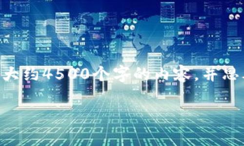 思考一个优质的，放进标签里，和3个相关的关键词 用逗隔开，关键词放进关键词标签里，然后围绕详细介绍，写大约4500个字的内容，并思考5个可能相关的问题，并逐个问题详细介绍，每个问题介绍内容不少于500字，分段加上标签，段落用标签表示。

深入剖析加密货币产品的风险及其应对策略