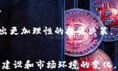 EOS加密货币的变盘解析与未来展望EOS, 加密货币