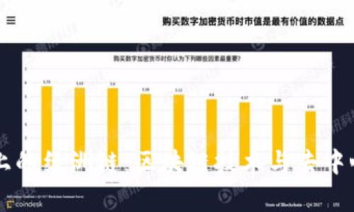 探索tpWallet上的绿洲链:区块链技术与去中心化金融的未来