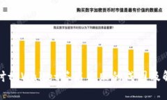 深入探讨tpWallet签名失败的成因及解决方案