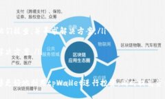 在tpWallet上购买币安(Binance)的完整指南/tpWall
