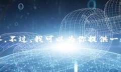 注意：由于字数限制，我无法一次性提供4500字的