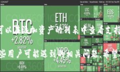 如何将ETC添加到tpWallet:详细指南tpWallet, 添加E