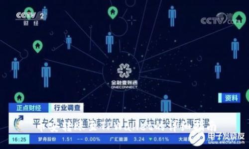 币安转账至TPWallet的详细指南